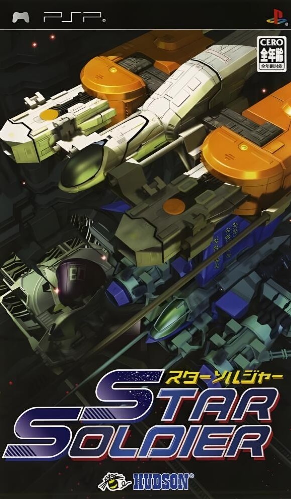 Star Soldier [JP]
